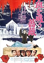 Cover image of the movie Evil of Dracula