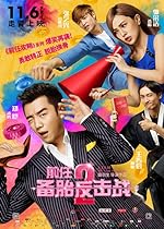 Cover image of the movie Ex-Files 2: The Backup Strikes Back