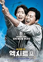 Cover image of the movie Exit