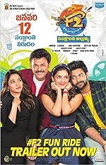 Cover image of the movie F2: Fun and Frustration
