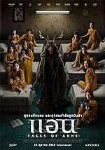 Cover image of the movie Faces of Anne