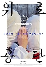 Cover image of the movie Factory Complex