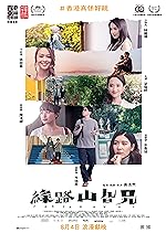 Cover image of the movie Far Far Away