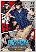 Cover image of the movie Fashion King