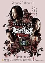 Cover image of the movie Fatal Visit