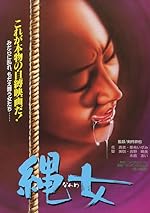 Cover image of the movie Female Beautician Rope Discipline