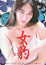 Cover image of the movie Female Leopard