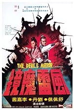 Cover image of the movie Feng lei mo jing