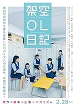 Cover image of the movie Fictitious OL Diary