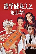 Cover image of the movie Fight Back to School III