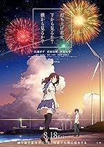 Cover image of the movie Fireworks