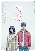 Cover image of the movie First Love