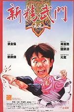 Cover image of the movie Fist of Fury 1991