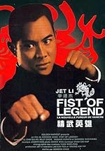 Cover image of the movie Fist of Legend