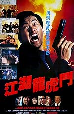 Cover image of the movie Flaming Brothers