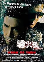 Cover image of the movie Flash Point