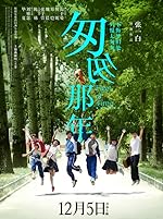 Cover image of the movie Fleet of Time