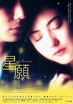 Cover image of the movie Fly Me to Polaris