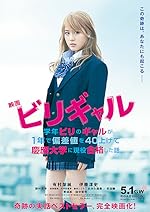 Cover image of the movie Flying Colors