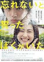 Cover image of the movie Forget Me Not