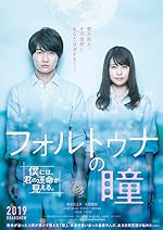 Cover image of the movie Fortuna's Eye