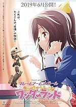 Cover image of the movie Frame Arms Girl Movie: Kya Kya Ufufu na Wonderland