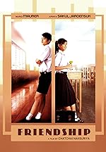Cover image of the movie Friendship