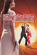 Cover image of the movie From Beijing with Love