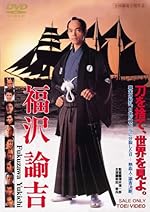 Cover image of the movie Fukuzawa Yukichi