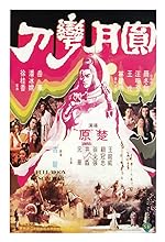 Cover image of the movie Full Moon Scimitar