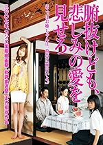 Cover image of the movie Funuke: Show Some Love, You Losers!