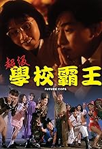 Cover image of the movie Future Cops