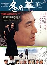 Cover image of the movie Fuyu no hana