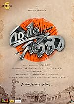 Cover image of the movie Gam Gam Ganesha