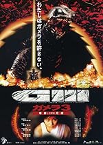 Cover image of the movie Gamera 3: Revenge of Iris