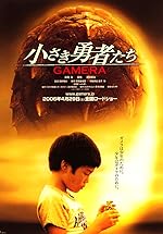 Cover image of the movie Gamera the Brave