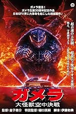 Cover image of the movie Gamera, the Guardian of the Universe