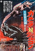 Cover image of the movie Gamera vs. Barugon