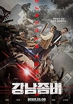 Cover image of the movie Gangnam Zombie