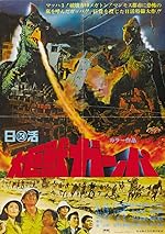 Cover image of the movie Gappa the Triphibian Monster