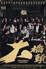 Cover image of the movie GATAO: Like Father Like Son