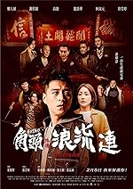 Cover image of the movie Gatao: The Last Stray