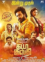 Cover image of the movie Gatta Kusthi