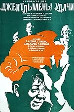 Cover image of the movie Gentlemen of Fortune