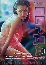 Cover image of the movie Gerda