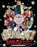 Cover image of the movie Get Up!