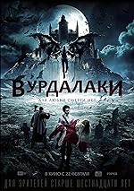 Cover image of the movie Ghouls