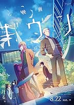 Cover image of the movie Given