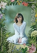 Cover image of the movie Glass Garden