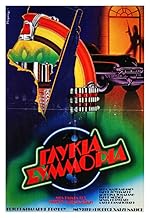 Cover image of the movie Glykia symmoria